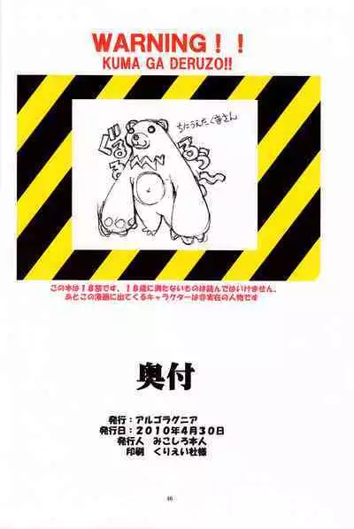 St. Margareta Gakuen - Black File 2