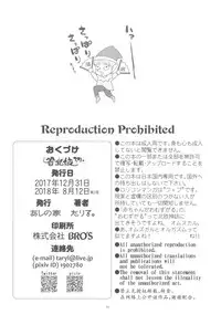 (C94) [Ashinoie (Taryl.)] Hinnyuu Musume 37+ (Mahoujin Guru Guru)