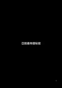 (SC61) [MiUMiU (Amin)] Himitsu no Kyoudai (Hunter x Hunter) [Chinese] [瑞树汉化组]