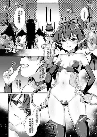[ShiBi] Succubus Company | 魅魔精源開發公司 [Chinese] [Decensored] [Digital]