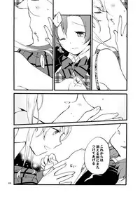 [Niratama (Sekihara)] Kirakira Future (Love Live!) [Digital]