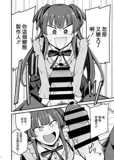 Konna no Fuyu dake Nandakara!