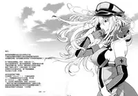 (C91) [HMA (Hiyoshi Hana)] Stürmische Nacht (Kantai Collection -KanColle-) [Chinese] [空気系☆漢化]