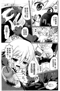 [Kawakami Kou] Usa Miko-san to | 來和兔耳巫女做 [Chinese]