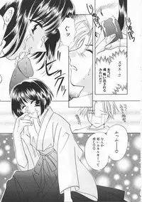 [Kouno Yukiyo] Sanchoume Jinja Kitan