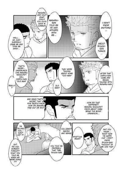 Moshimo Yakuza ga Hatten Kouen de Okasaresou ni Nattara. | What if a Yakuza Got Raped at a Gay Cruising Spot?