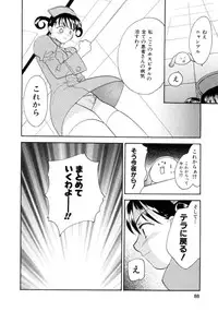 [Nikaidou Mitsuki] Space Nurse Peperon