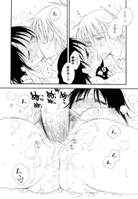 [Inomoto Rikako] SHY GIRL