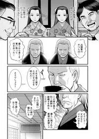 [Saigado] Mana-san to Moya o Hanarete… Ch. 1-7 [Digital]