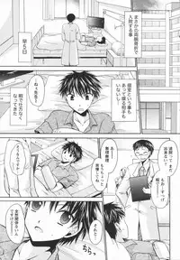 [Shinonome Ryu] Kanojo to Feti no Eroi Kankei - Love relation of Girl and Fetish