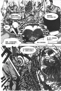 [hal] Daienjou -Ikare Ikasare Iki Ikare- | ∞艶嬢 -洩出來被搞到洩掛了被搞掛- [Chinese]