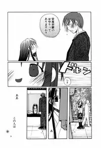 [Mizushima Sorahiko] Lip Service Monster