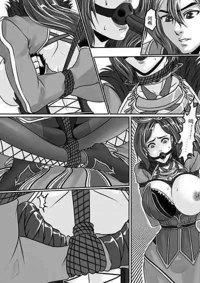 [Godletter] Emperor's Whore [Chinese]