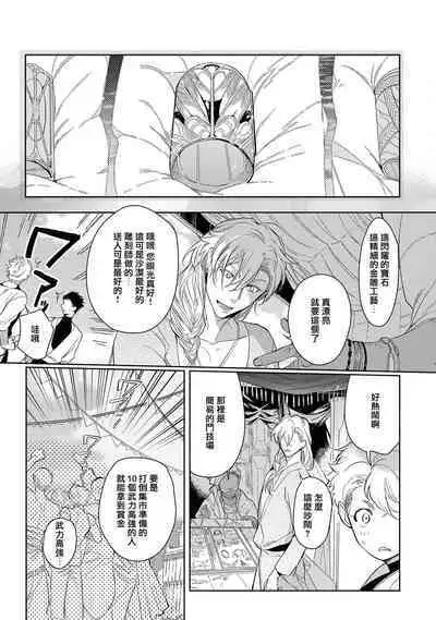 Sahara no Kuro Washi 2 side Alkil | 撒哈拉的黑鹫2 | 雨夜的月亮 前篇+后篇 | 第一夜 - 第四夜