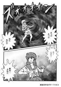 [Heartmin] Houhi Bishoujo Onala