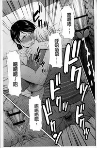 [Takasugi Kou] Mitsu ni Muragaru Mushi | Insects That Gathered Around the Honey [Chinese]