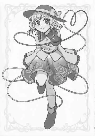 (C99) [Madou Shiryoushitsu (Arashi-D-Akira, Sasaki Teron, emina)] Satori Koishi Koishi (Touhou Project)