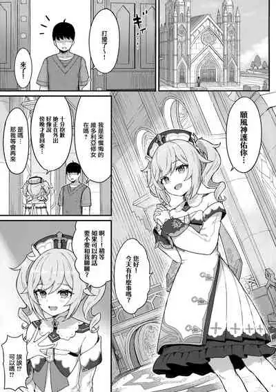 Barbara-chan ga Ecchi na Chiryou o Shite kureru Hon