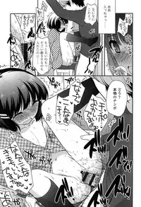 [Ueda Yuu] Yoiko wa Shicha Dame!