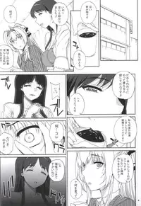 (COMIC1☆9) [Magono-Tei (Carn)] Kayumidome 13 Houme (Amagi Brilliant Park)