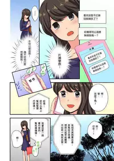 [Sakura Eri、Chirico] Dousoukai NTR ~Otto ga Iru no ni Moto Kare no Kyokon ni Aragaenai Hitozuma~ | 同學會NTR~無法抵抗前男友巨○的新婚人妻~ [Chinese]