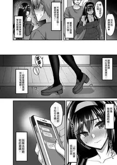 [Labomagi! (Takeda Aranobu)] Netorare Kouhai Kanojo ~Soushuuhen~ | 遭受侵犯的後輩女友 總集篇 [Chinese] [Decensored] [Digital]