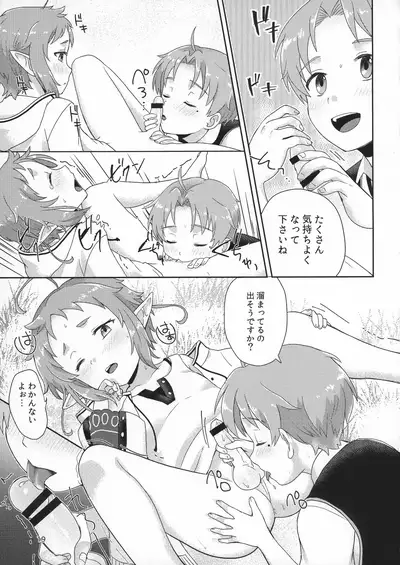 (AC3) [Ziploc (Yamachan)] Elf no Koeda (Mushoku Tensei ~ Isekai Ittara Honki Dasu ~)