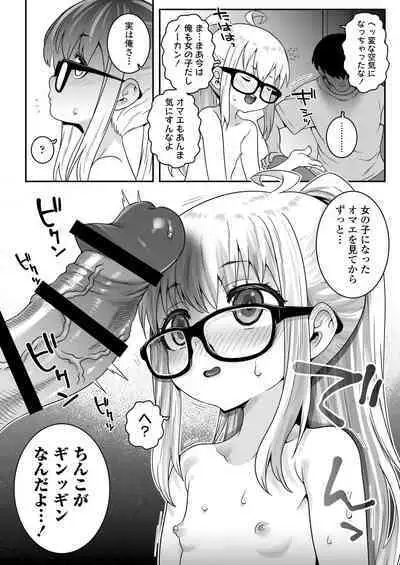 [Line Out (mdo-h)] Ojoji-san TS shita Oji-san ga Osananajimi no oji-san to no Sex ni Dohamari Shichau Zen Kiroku