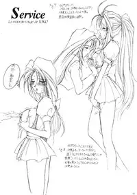 [Luck&Pluck!(Haruka Amanomiya)] Cafe La Mooran Rouge de Tokio (Ah! My Goddess)