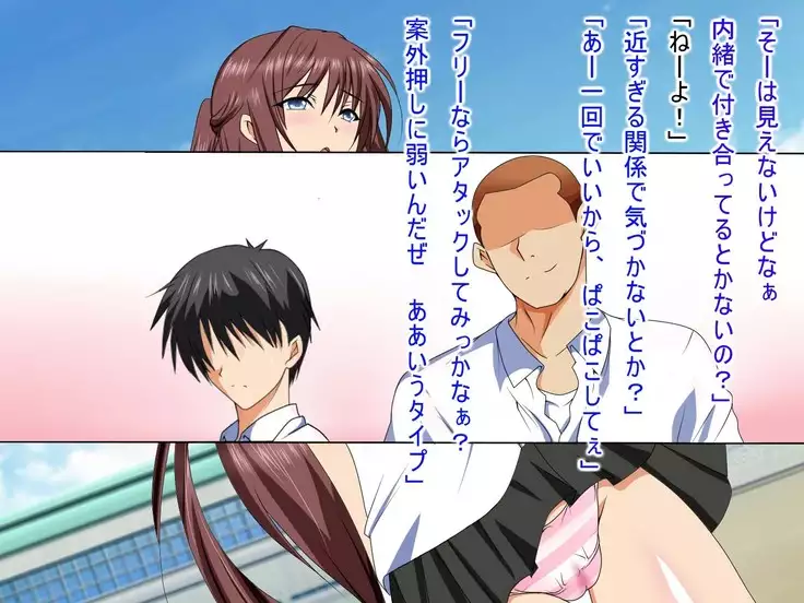 Kawaii Osananajimi ga Me no Mae de Netoraremashita