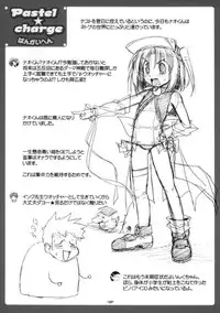 (C66) [KAMINENDO.CORPORATION (Akazawa RED)] Sukumizubon ~master of ariake~ (Comic Party)