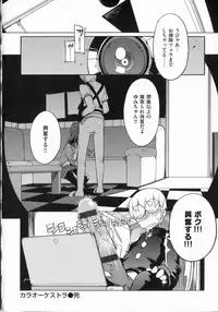 [F4U] Koukishin wa Neko wo mo Are Suru