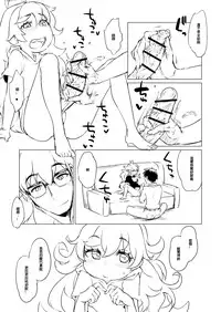 [Shichimen Soka (Sexyturkey)] Musume ni Oshiri Ijirareru Hon (Amaama to Inazuma) [Chinese] [沒有漢化] [Digital]