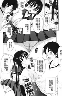 [Yajima Index] Bijinkazoku ga Yattekita YA-YU-YO | 我家隔壁的美人家族 YA-YU-YO [Chinese]