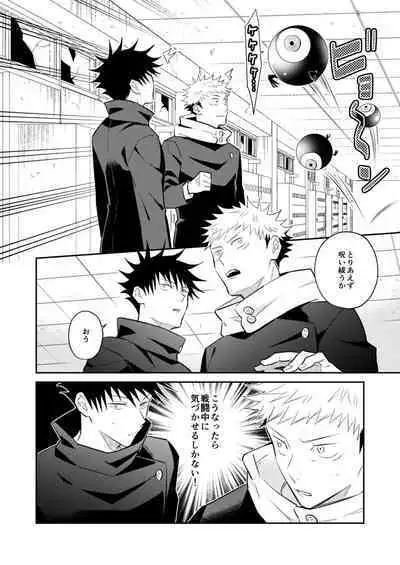 Ninmu Chuu Desu ga Doukyuusei no XXX ga Marumie Desu