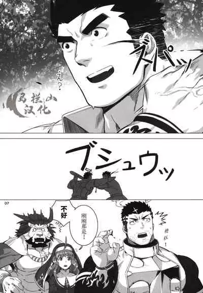 Douka Ware ni Semeku o