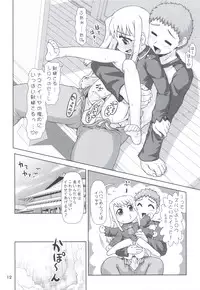 [PNO Group (Hase Hiroshi)] Madamada!! Illya Bun Hokan Keikaku! ~Konya mo Asa made Love Love H Hen~ (Fate/stay night)