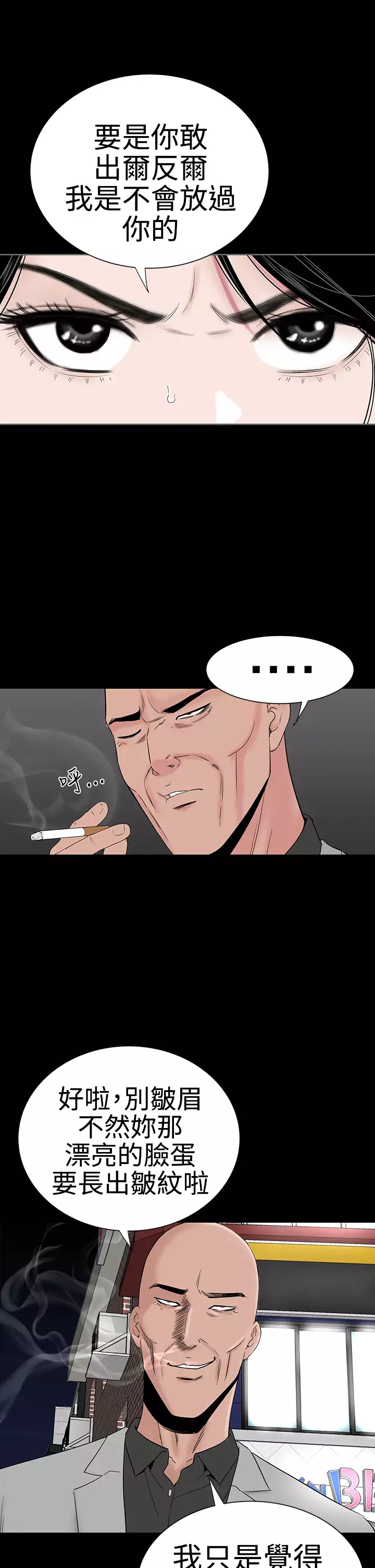 one woman brothel 楼凤 Ch.43~47END 中文