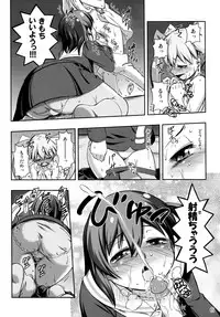 (Futaket 10.5) [YOU2HP (YOU2)] Immoral Batou! (Selector Infected WIXOSS) [Decensored]