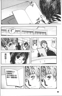 [Yamada Tahichi] Yuuyami no Joshi Kousei - School girls in the dusk | 夕闇的女子交性 [Chinese]