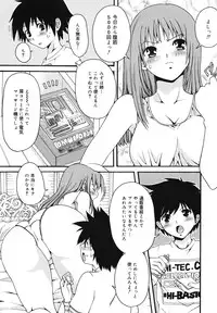 COMIC Megamilk 2010-11 Vol. 05