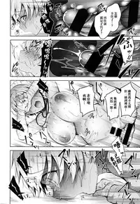 [Neet] Bibi Dere - Please Look at Me, My Master!! (COMIC ExE 02) [Chinese] [无毒汉化组]