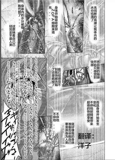 [MACXE'S (monmon)] Tokubousentai Dinaranger ~Heroine Kairaku Sennou Keikaku~ Vol. 17-18 [Chinese]
