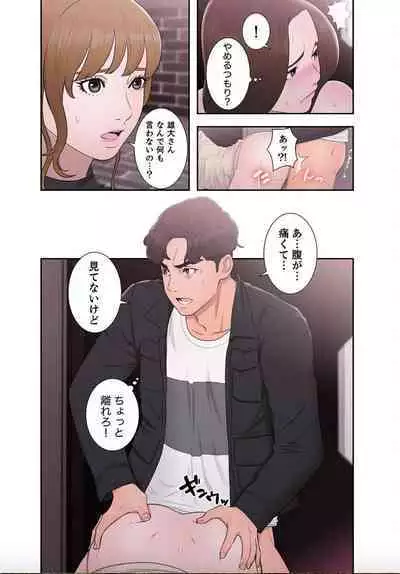 False Youth Volume 9