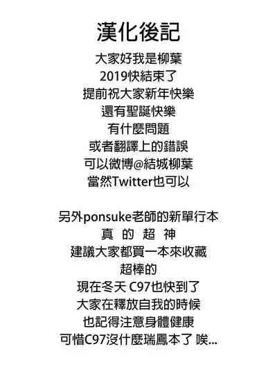 [Tomoe Yousuke] Okashi no Onii-chan (COMIC LO 2020-01) [Chinese] [柳葉個人漢化] [Digital]