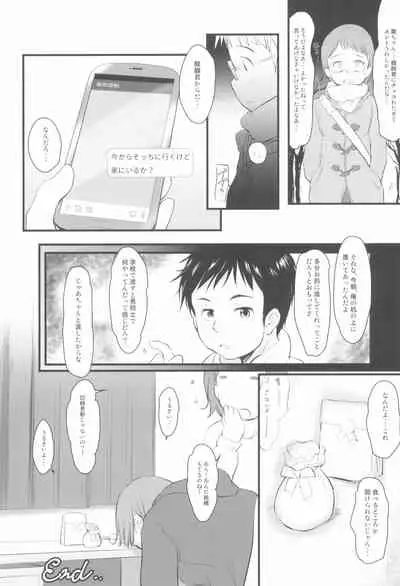 Imouto wa Minna Onii-chan ga Suki! 3.14