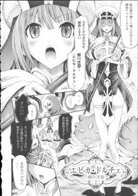 [Horitomo] Venus Garden ~Higenjitsu Otome to Deaeru Machi~