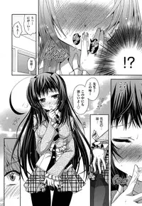 [Kagura Takeshi] Shimapan wa Seigi!