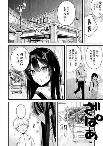 ga Dekinai Watashitachi~Chp.1-9