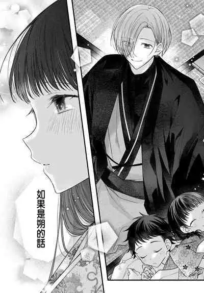 Tsuki e no Yomeiri 1-6